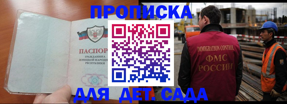 временная регистрация адрес в Барыше