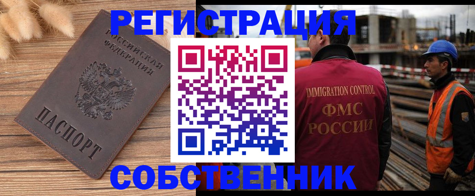 прописка регистрация в Барыше