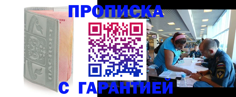 прописка поиск в Барыше