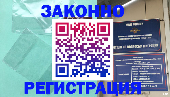 купить прописку в Барыше