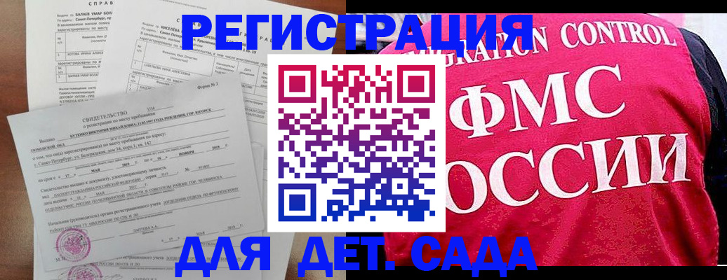 временная регистрация собственник в Барыше