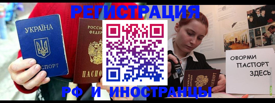 прописка от собственника в Барыше